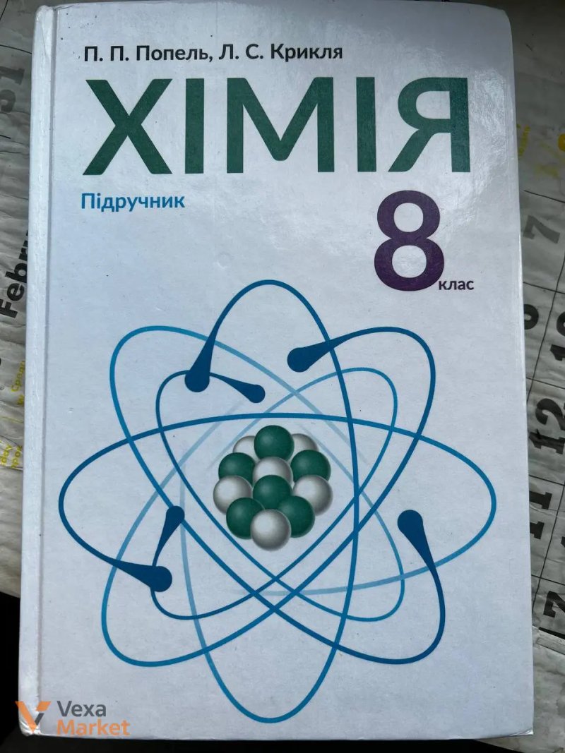 Книга Улюблені казки малюкам та Книга рецептів Ектора Хіменеса-Браво — фото 8