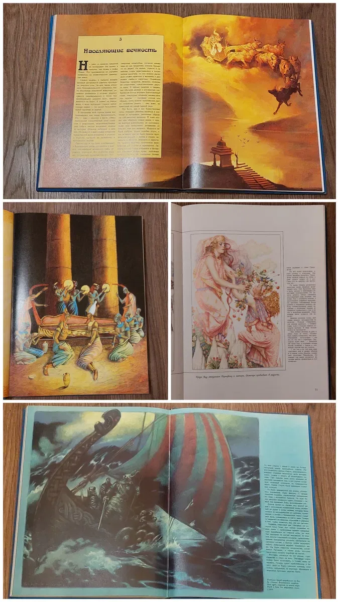 Книги из серии"Зачарованный мир".Призраки ночи.Боги и богини. — фото 7