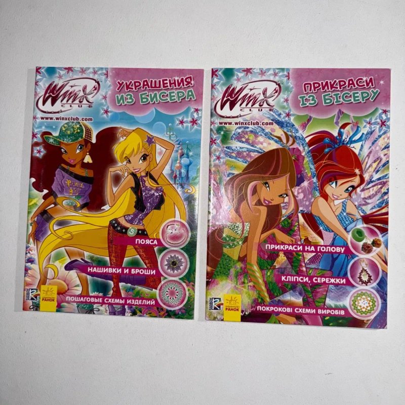 Книжки winx monster high witch moxie винкс вінкс монстер хай — фото 6