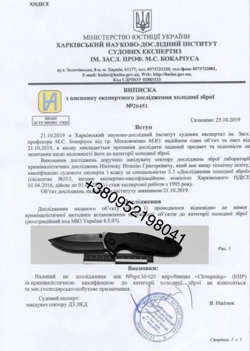 Код 040 Ніж складний D2 Гард викидний тактичний нож складной выкидной раскладной — фото 8