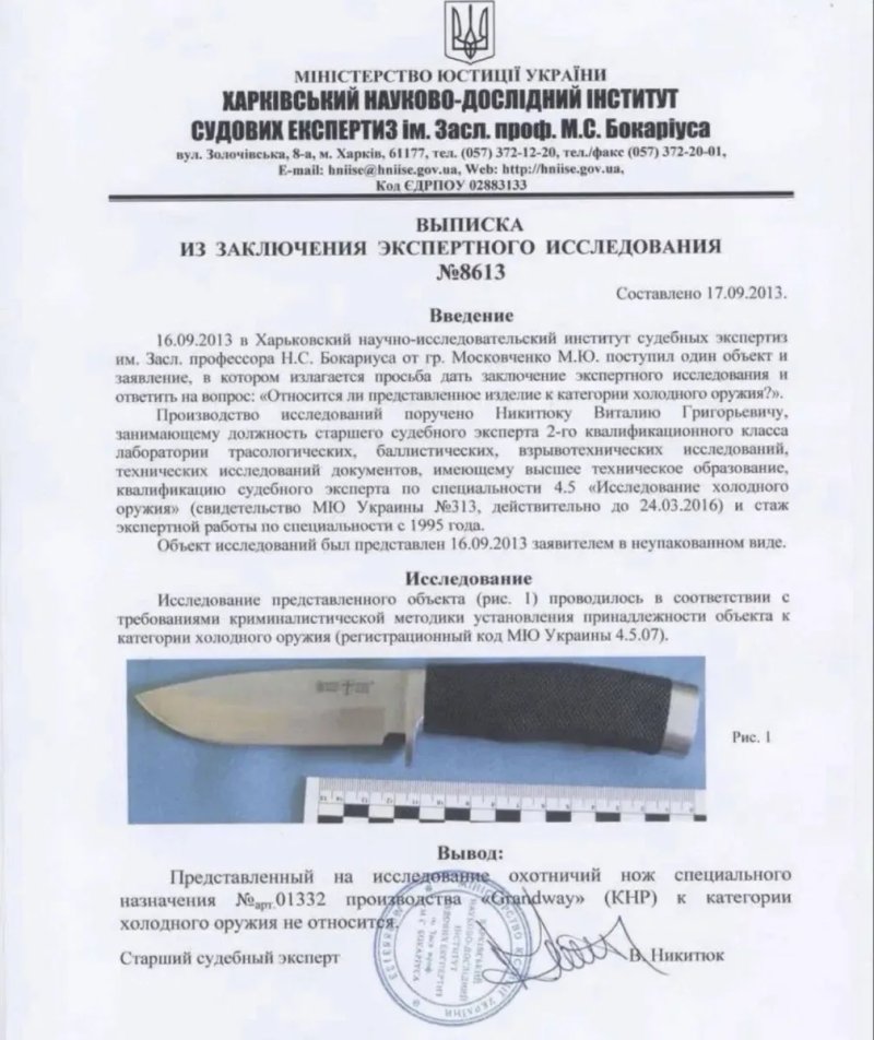 код 231 Ніж тактичний кинжал мисливський нож охотничий тактический кинжал — фото 7