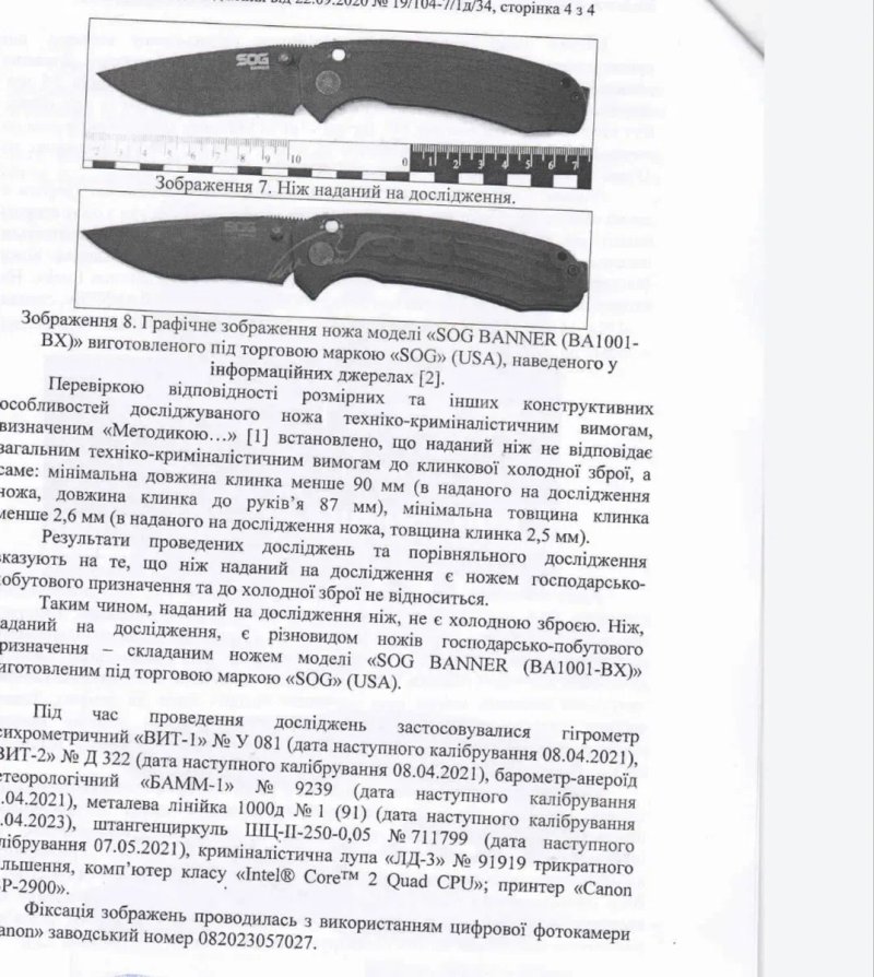 код 808 Ніж тактичний Steel claw туристичний мисливський нож тактический — фото 8