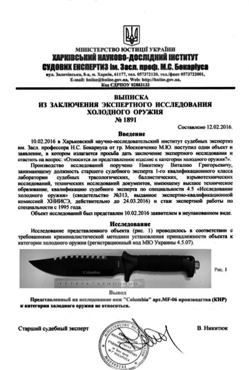 Код 863 Нож тактический Extrema Ratio охотничий тактичний ніж тактика — фото 8