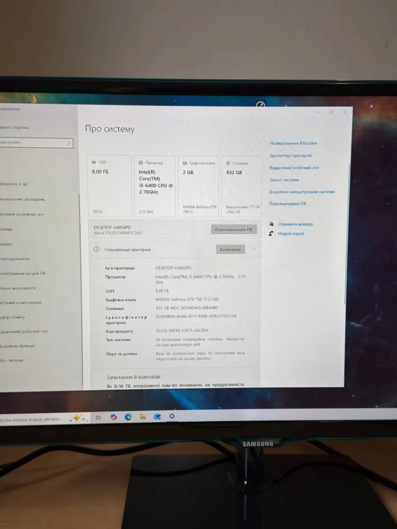 Комп’ютер Medion Akoya P5320 E / Intel Core i5-6400 / 8 ГБ RAM / HDD 1 ТБ / GTX 750 Ti 2 ГБ — фото 4