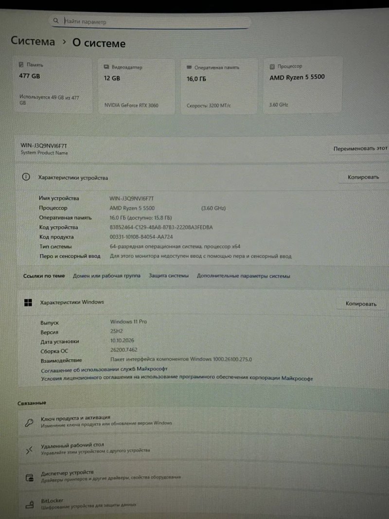 Комп’ютер, ПК для ігор — r5 5500, RTX3060 12GB, SSD M.2 512Gb, DDR4 16GB, 650W у відмінному стані, готовий до роботи ! — фото 4