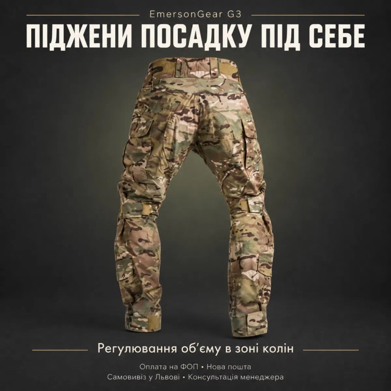 Комплект форми Emersongear USA G3 Upgraded version Original multicam — фото 4
