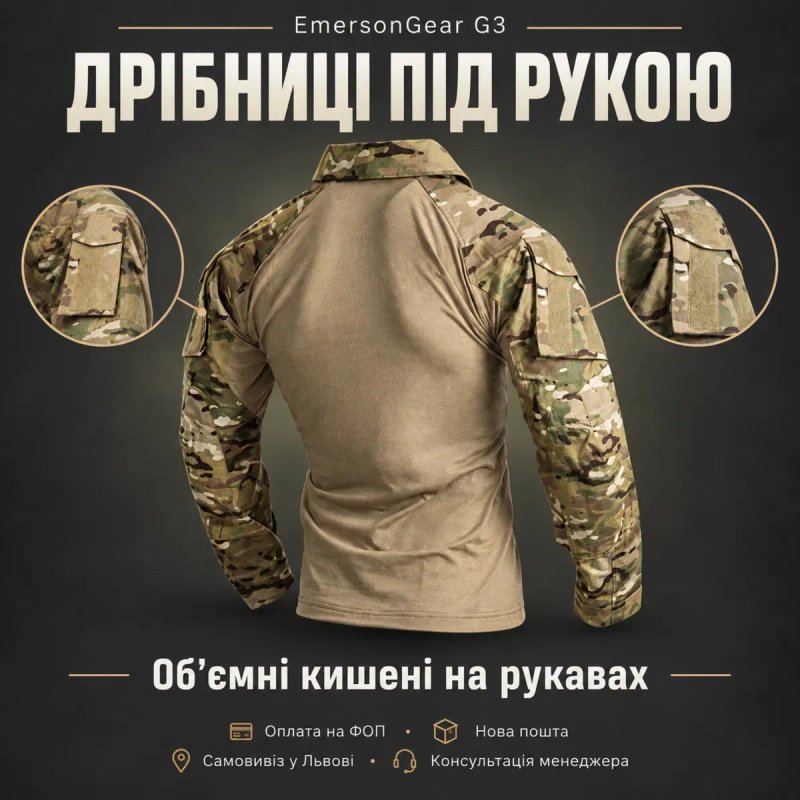Комплект форми Emersongear USA G3 Upgraded version Original multicam — фото 6