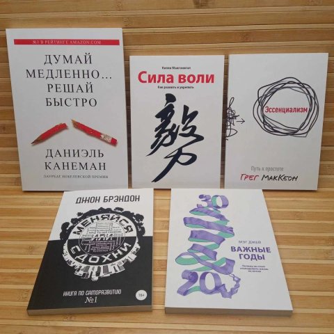 Комплект книг Эссенциализм/Меняйся или сдохни/Важные годы