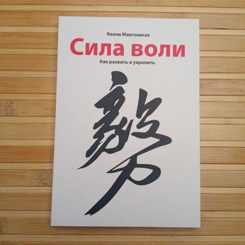 Комплект книг Эссенциализм/Меняйся или сдохни/Важные годы — фото 3