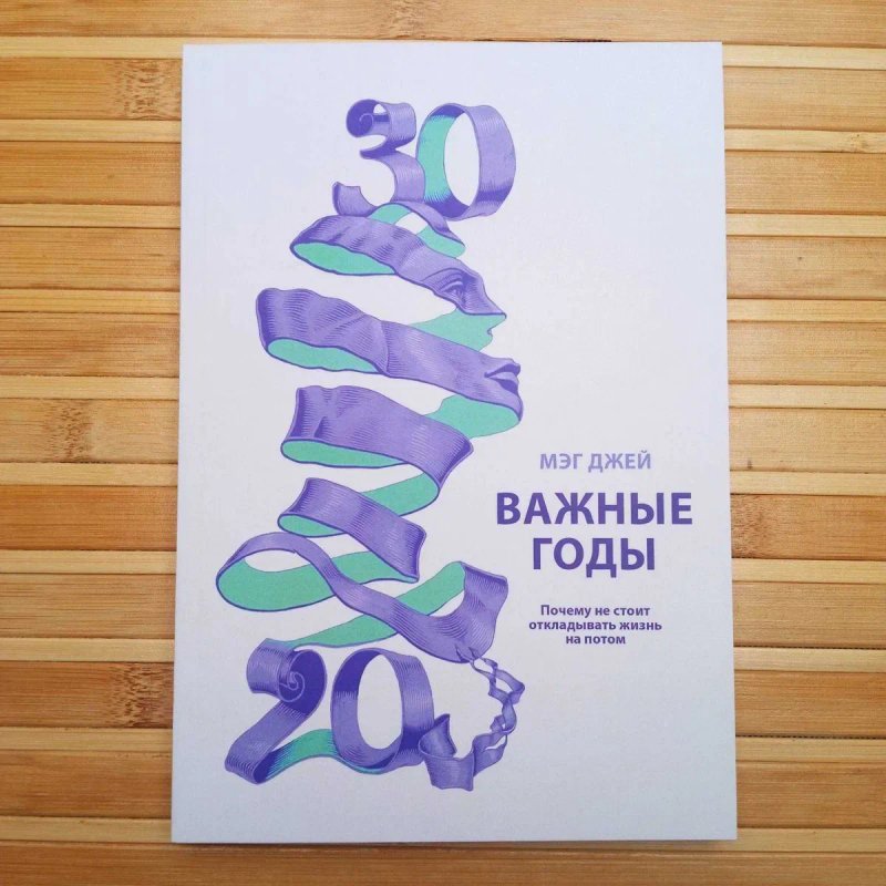 Комплект книг Эссенциализм/Меняйся или сдохни/Важные годы — фото 4