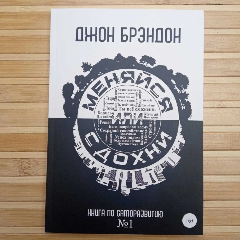 Комплект книг Эссенциализм/Меняйся или сдохни/Важные годы — фото 6