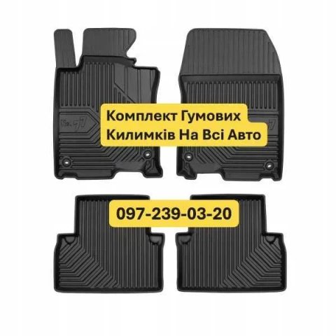 Комплект Резиновых Ковриков/Комплект Гумових Килимків На Всі Авто
