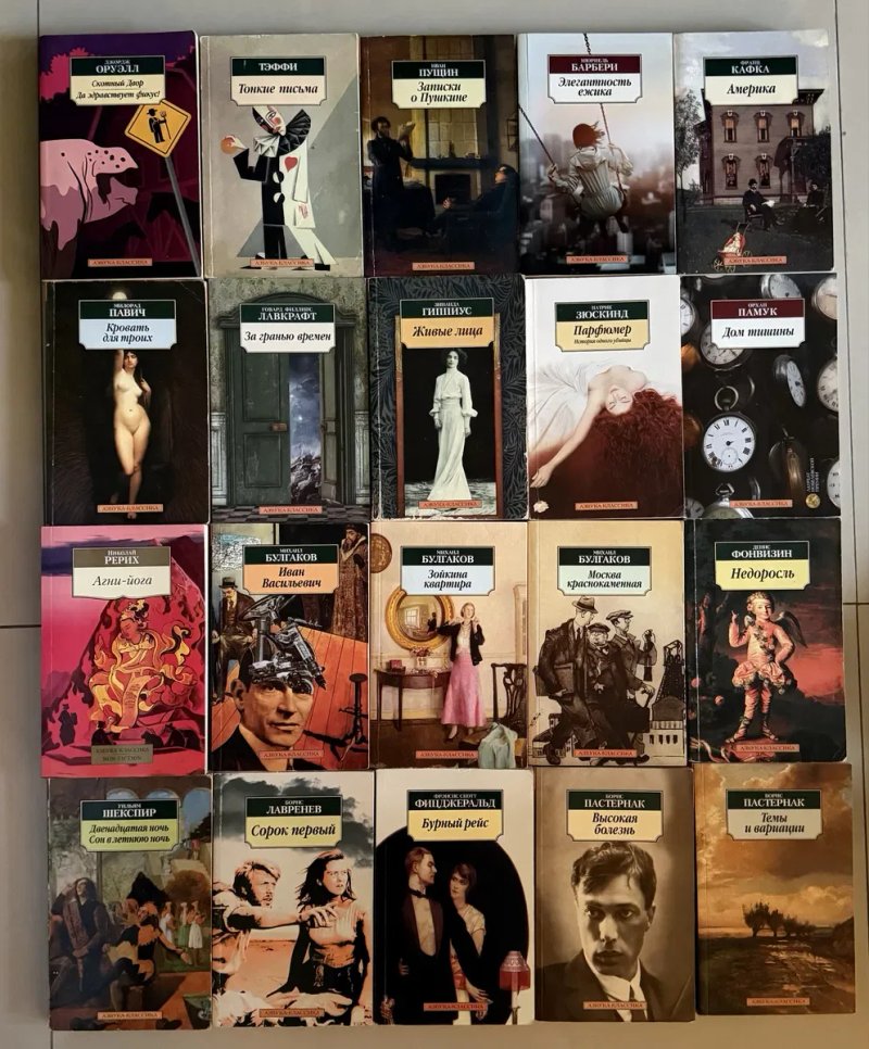 Комплект серии «Азбука Классики», классика, проза, романы — фото 3