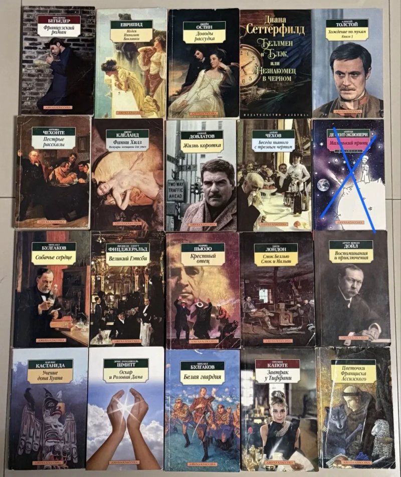 Комплект серии «Азбука Классики», классика, проза, романы — фото 4