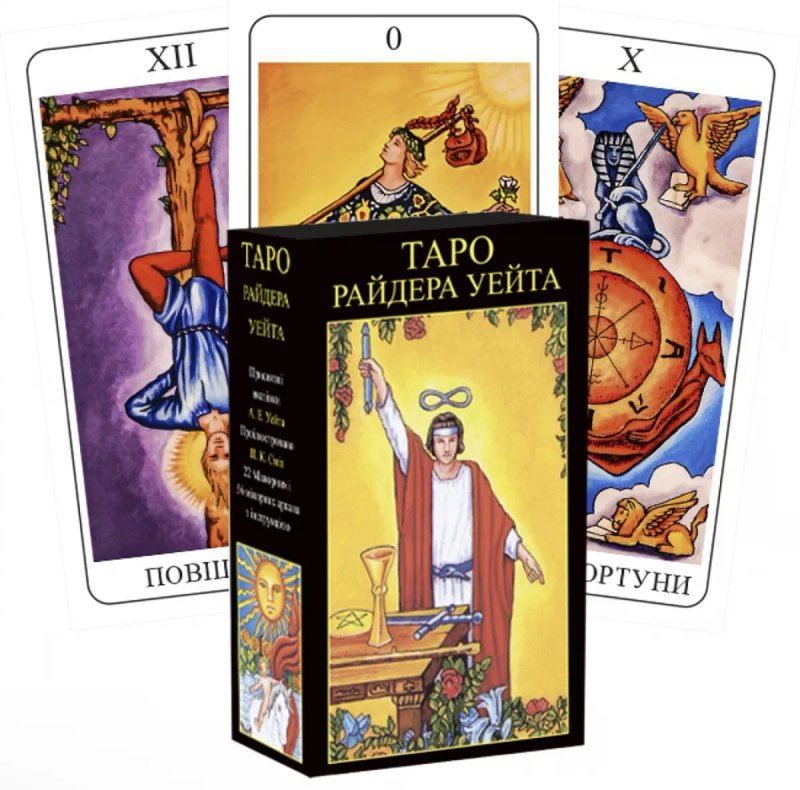 Комплект таро - Райдера Уейта, книга перші кроки + карти для початківців — фото 2