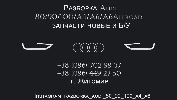 Комплект Запчастини Audi Ауді 80 Б3 1.6 1.8 Карбюратор RU РМ Розборка. — фото 8