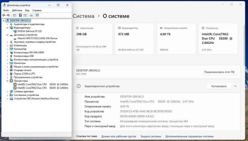 Компьютер системник Intel E8200 / 320Gb HDD / 4Gb / Nvidia Geforce GT220 / хорошая цена — фото 3