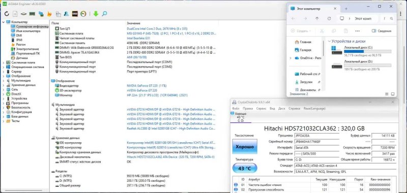 Компьютер системник Intel E8200 / 320Gb HDD / 4Gb / Nvidia Geforce GT220 / хорошая цена — фото 4
