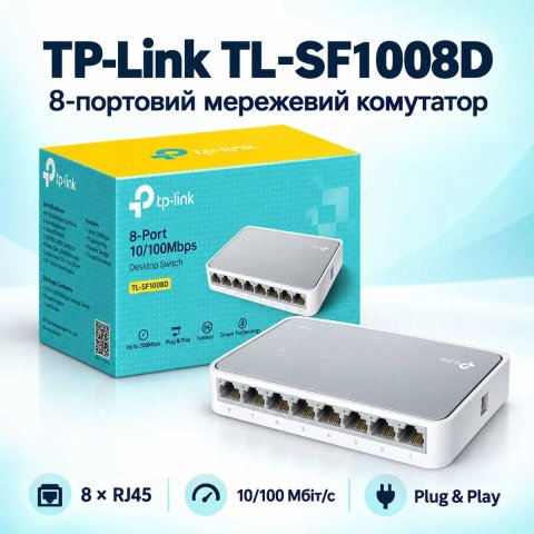 Комутатор TP-Link TL-SF1008D — 8 портів 100 Мбіт/с, новий