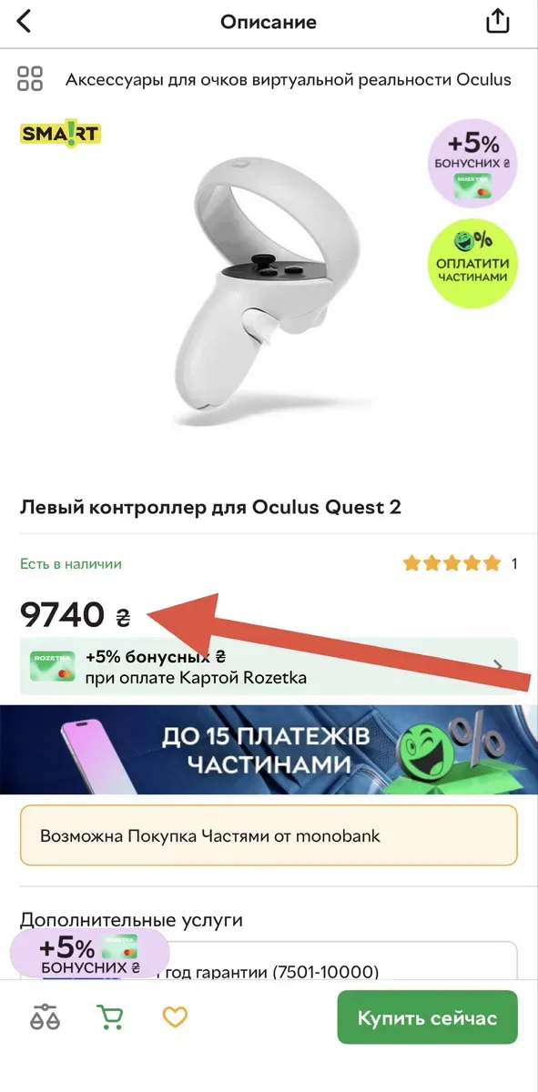 Контролер Meta Oculus Quest 2 (лівий), оригінал, стан нового — фото 2