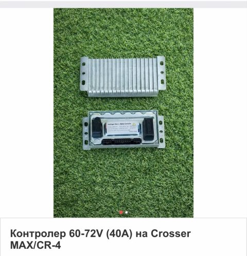 Контроллер на скутера Crosser MAX/CR4