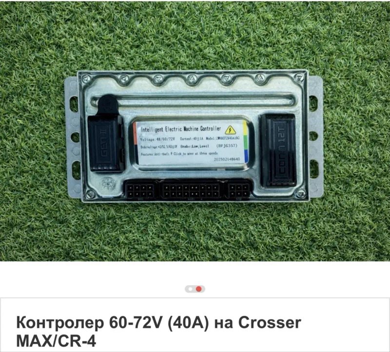 Контроллер на скутера Crosser MAX/CR4 — фото 2