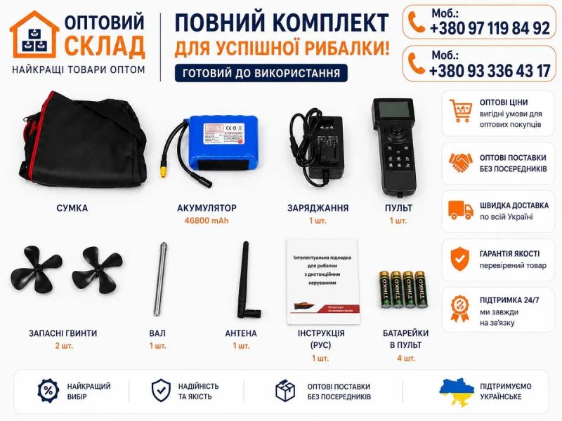 Кораблик для рыбалки карповый  D80E GPS  Короповий Рибацький  500 М Прикормочный для риболовлі  46800 mAh 12V — фото 3