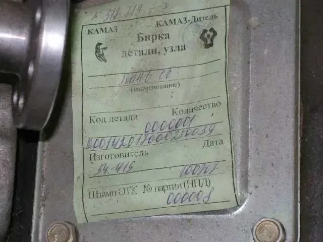 Коробка перемикання передач КамАЗ КПП-141 на УрАЛ без дільника — фото 2