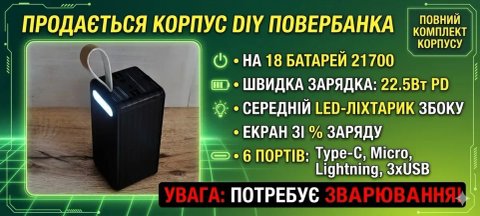 Корпус Павербанку на 18акб під 21700батареї Швидка Зарядка