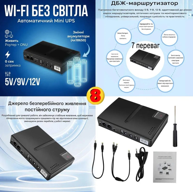 Корпуси павербанка PowerBank, UPS для роутера, та вжє зібрані з захистом, під 1,2,4,6 або 21 акумуляторів 18650 та 21700. Швидка зарядка — фото 8