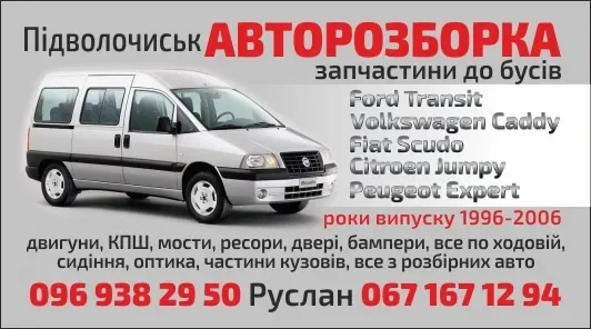 Кпп коробка передач форд транзит до 2000р. — фото 4
