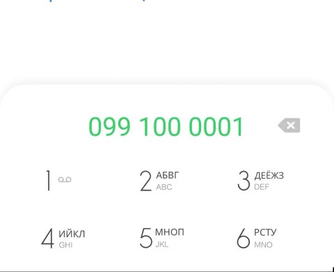 1000001 красивый номер Водафон