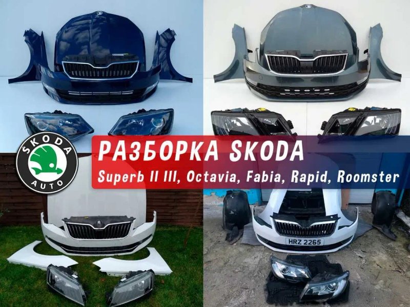 Кришка багажника запчастини бу з розборки Шкода Skoda Superb II III IV Octavia A7 A8 Fabia 2 3 Kodiaq Karoq Kamiq Enyaq Citigo Rapid Scala Yeti та ін. — фото 7