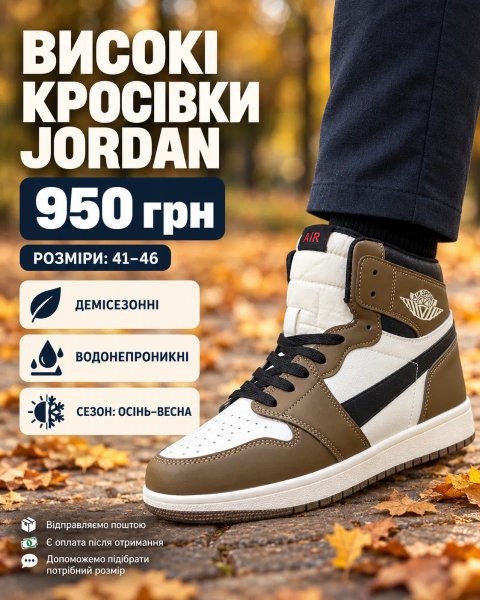 Кроссовки Jordan