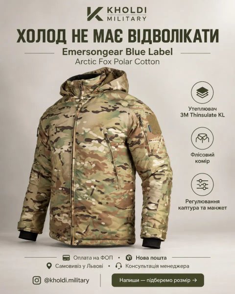 Куртка Emersongear Blue Label Arctic Fox -20 Polar Cotton