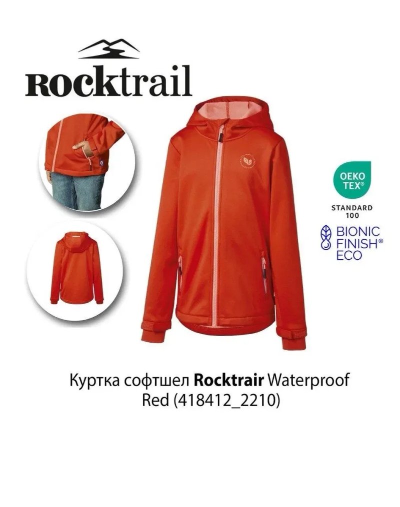 Куртка софтшел дитяча підліткова  Rocktrail Waterproof Softshell Red ОРИГІНАЛ — фото 5