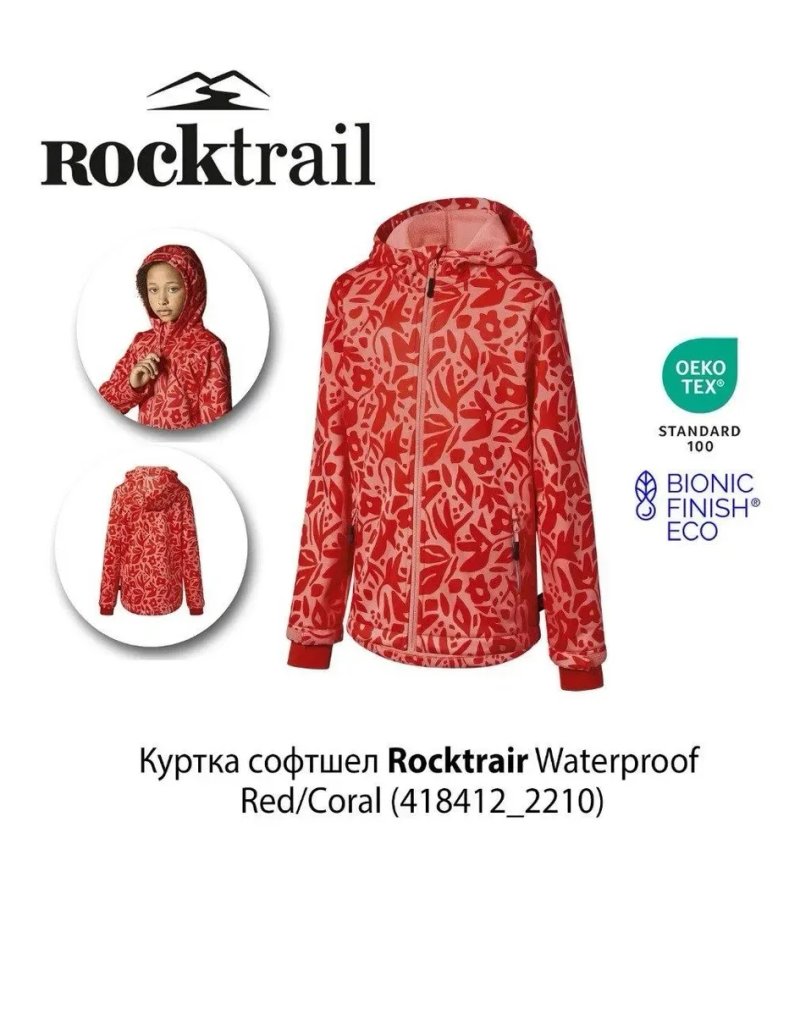 Куртка софтшел дитяча підліткова Rocktrail Waterproof Softshell Red Coral ОРИГІНАЛ — фото 5