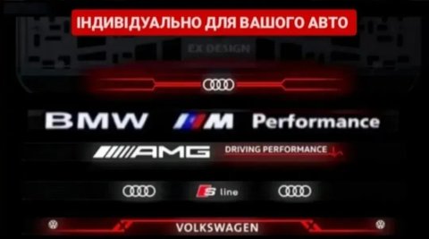 LED Рамки Номера Авто з підсвіткою Дизайну . Індивідуально Авто Номерна Рамка LED,  Автономера, Рамки - ВАШ Дизайн - БУДЬ-ЩО