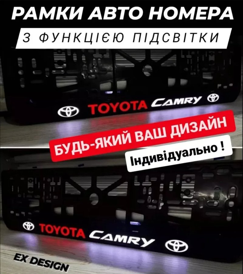 LED Рамки Номера Авто з підсвіткою Дизайну . Індивідуально Авто Номерна Рамка LED,  Автономера, Рамки - ВАШ Дизайн - БУДЬ-ЩО — фото 5