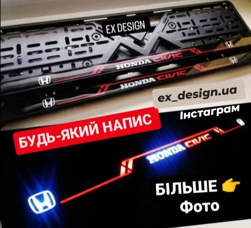 LED Рамки Номера Авто з підсвіткою Дизайну . Індивідуально Авто Номерна Рамка LED,  Автономера, Рамки - ВАШ Дизайн - БУДЬ-ЩО — фото 6