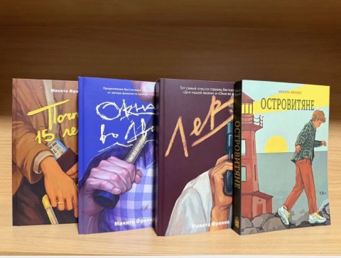 Лев.Почти 15 лет.Окна во двор.Островитяне .Комплект