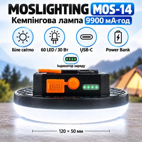 Ліхтар,Світильник Moslighting MOS13;MOS14, Кемпінгова лампа освітлення