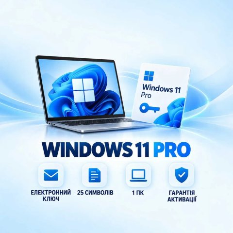 Ліцензія Віндовс 11 Про Електронний ключ Windows 11 Pro Key  — активація для ПК ноутбука, Виндовс 11 Professional Key з гарантією Виндовс 11 Про