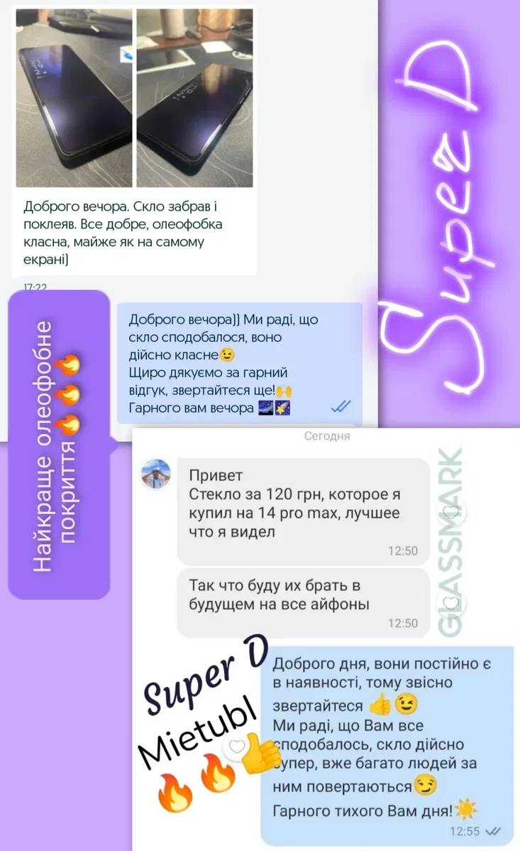 Лучшее защитное стекло Samsung S24 Ultra / S24+ / S24 захистне скло — фото 8