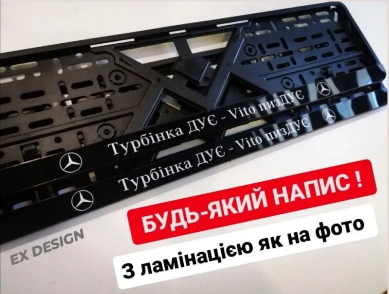 LUX Авторамки Номера ІНДІВІДУАЛ, з ламінацією дизайну,  Номерні Рамки, автономера рамки - Індивідуально, ціна за 2 шт! — фото 4