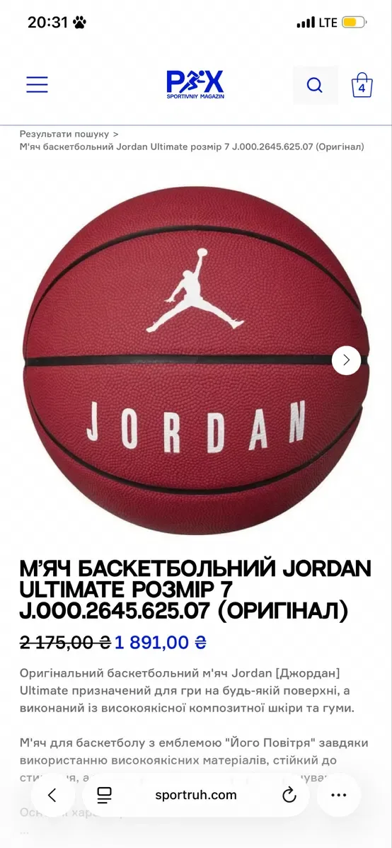 м’ячі баскетбольні wilson jordan pu опт/роздріб ветеранський спорт мʼячі — фото 2