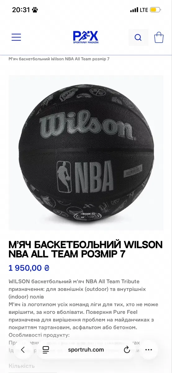м’ячі баскетбольні wilson jordan pu опт/роздріб ветеранський спорт мʼячі — фото 3