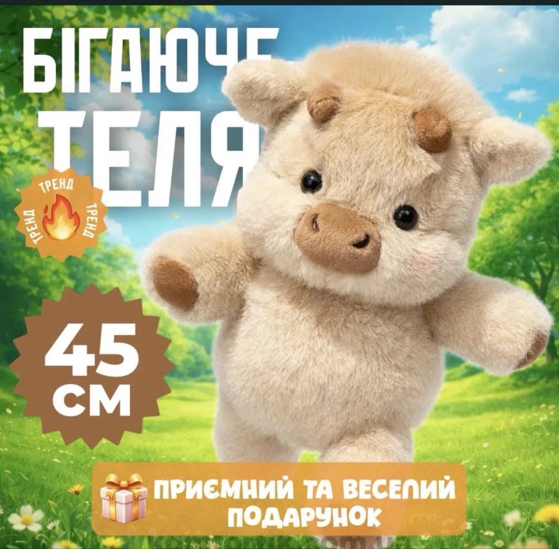 М’яка іграшка бігаюче теля, телятко 30см, 45см, бігаючий  Стіч , бігаючий бичок, бігаючий  Stich, телятко, що бігає — фото 3
