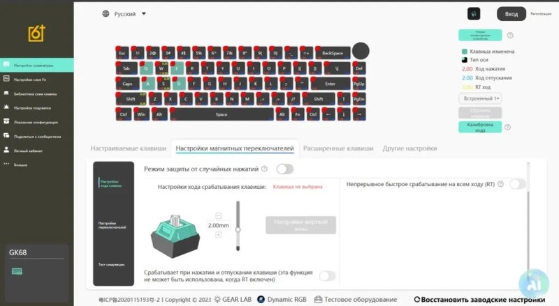 Магнитная клавиатура с алюминиевым корпусом Skyloong GK68 HE — фото 2
