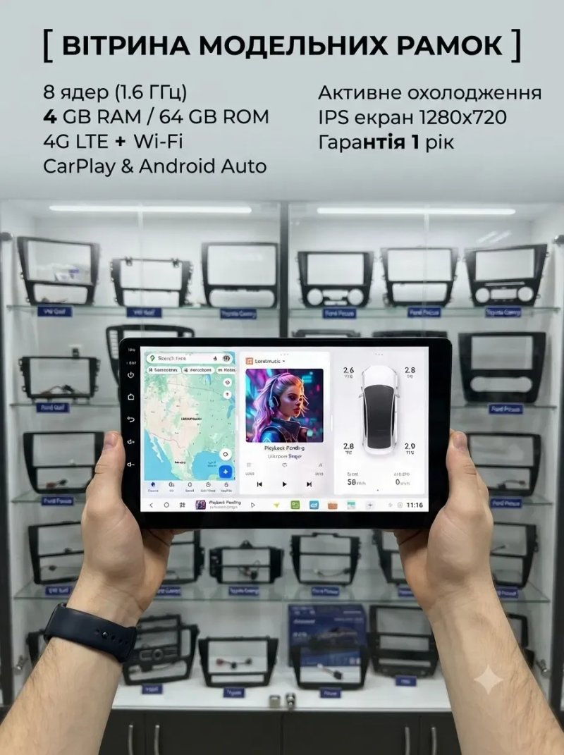 Магнітола Android з CarPlay 4/64Gb з рамкою під Toyota Volkswagen Skoda Hyundai Kia Mitsubishi Ford Opel Nissan Renault Honda Suzuki Jeep в комплекті — фото 2